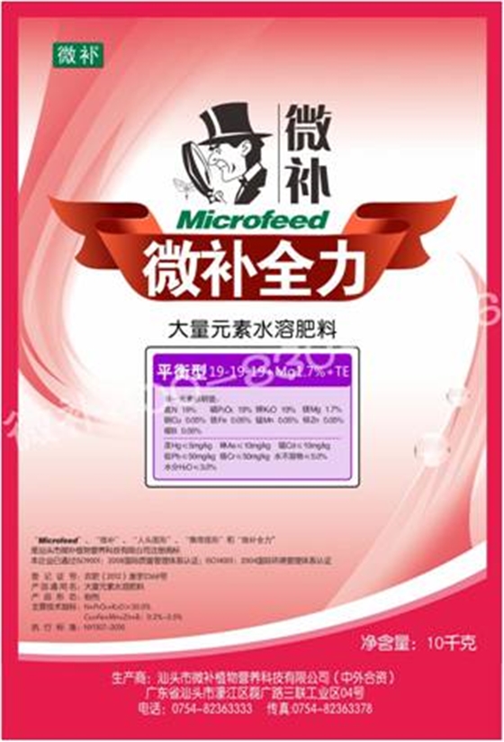 #微肥課堂#水溶肥和沖施肥有什么區別？
