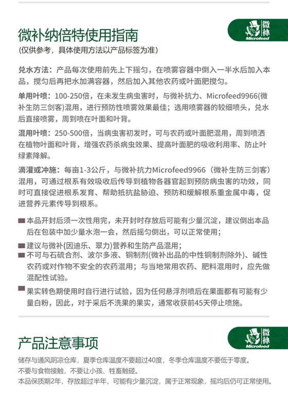 微補RBI納米助劑9_07.jpg