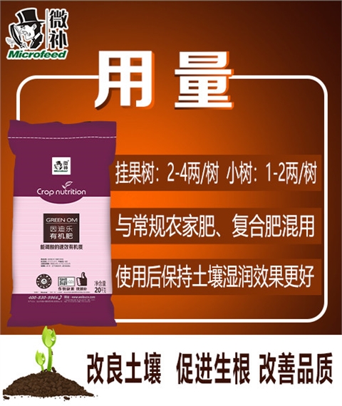 因迪樂(lè )有機肥
