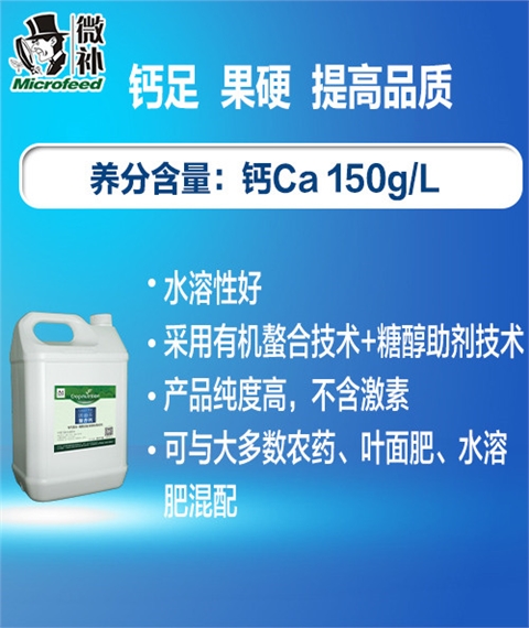 因迪樂(lè )螯合鈣