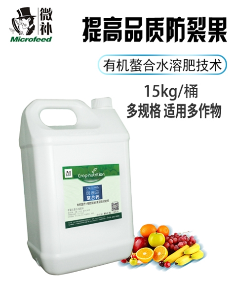 因迪樂(lè )螯合鈣