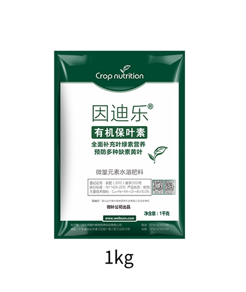 因迪樂(lè )保葉素