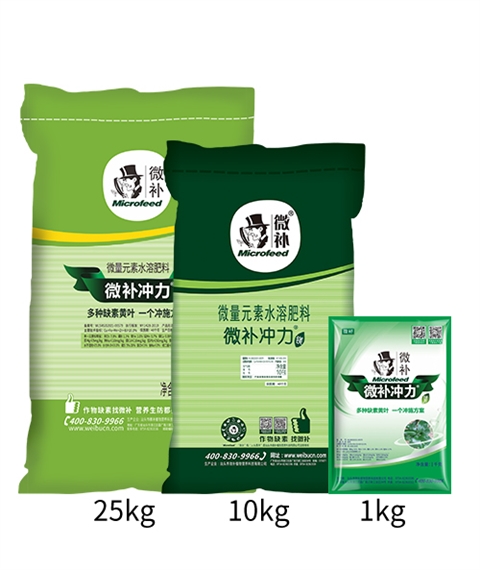微補沖力鎂