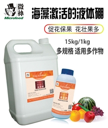 因迪樂(lè )海藻硼