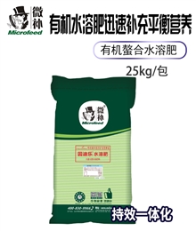 因迪樂(lè )水溶肥