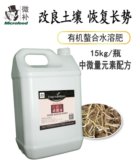 因迪樂(lè )調理液