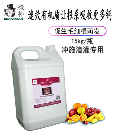 因迪樂(lè )沖施鈣