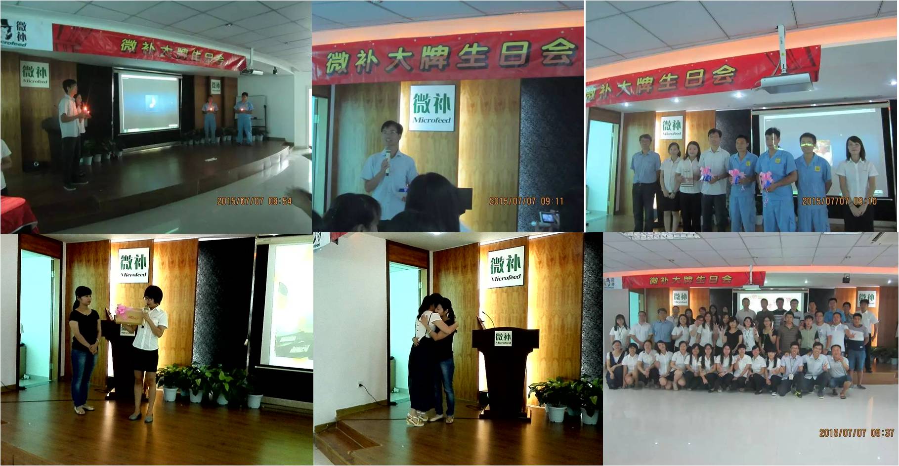 微補大牌生日會(huì )+員工歡送會(huì )：溫馨感人！ 
