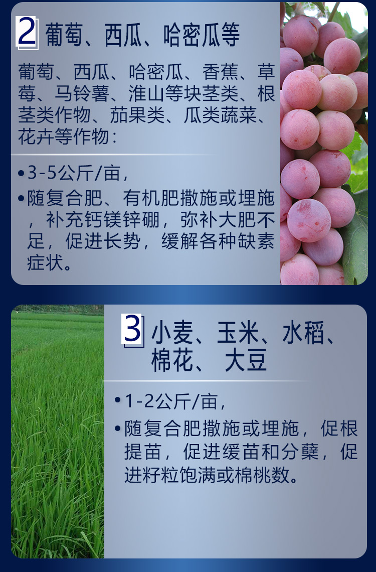 18因迪樂(lè )有機螯合鈣鎂肥2_11.jpg