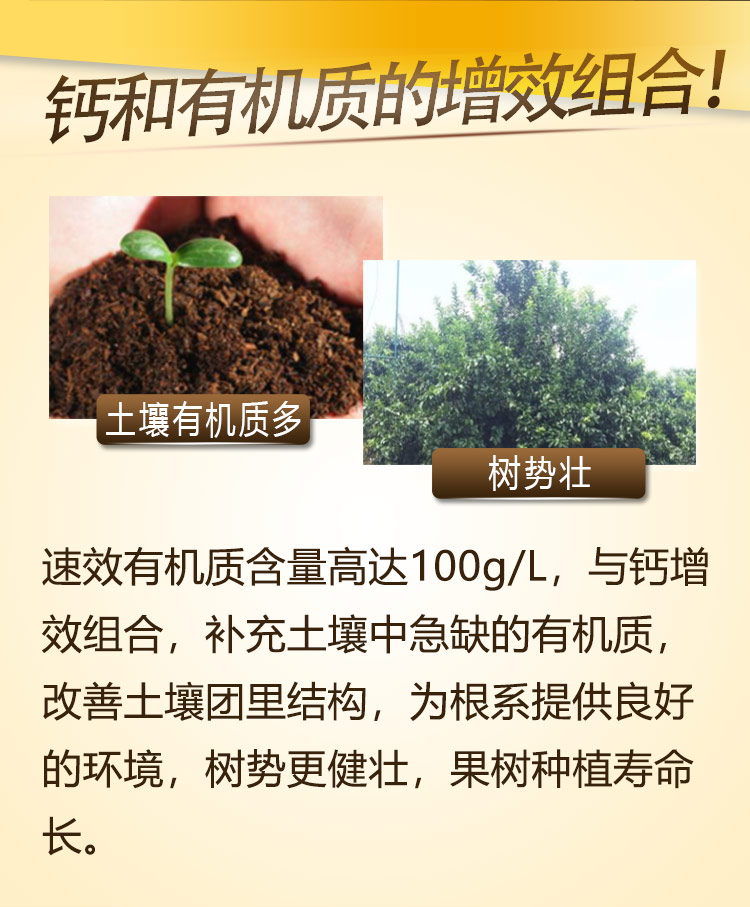 14因迪樂(lè )螯合沖施鈣【手機版】_05.jpg