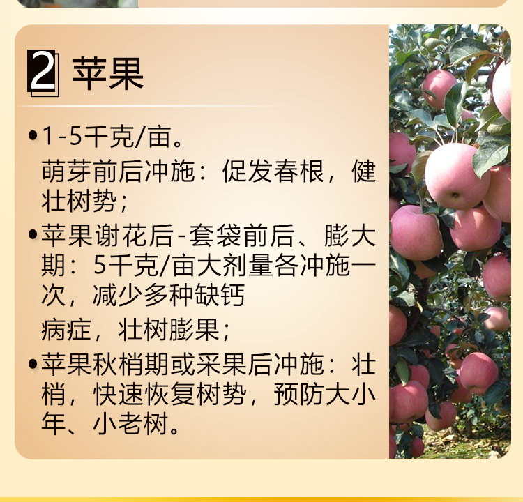 14因迪樂(lè )螯合沖施鈣【手機版】_15.jpg