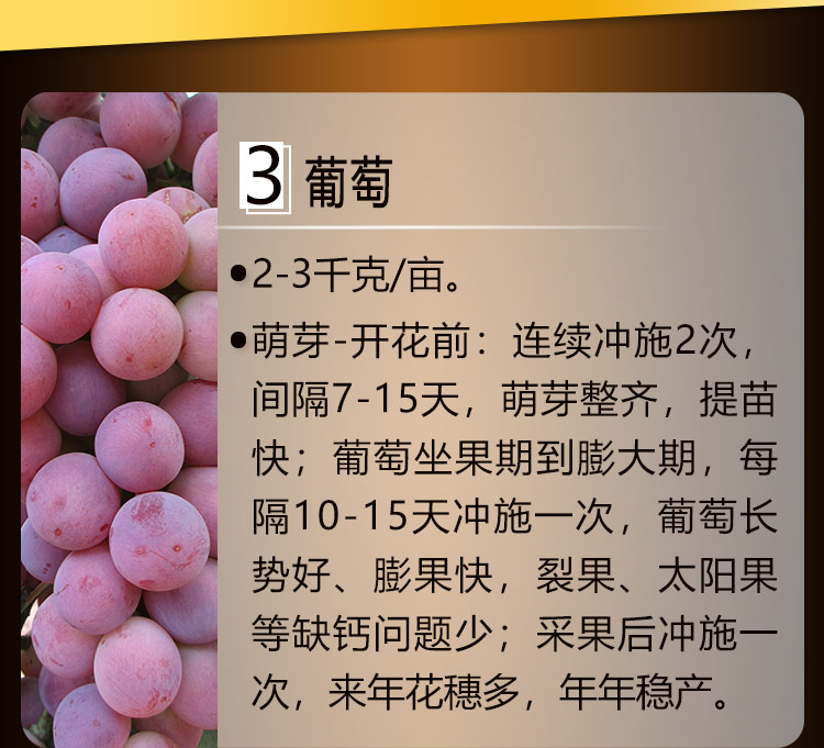 14因迪樂(lè )螯合沖施鈣【手機版】_16.jpg