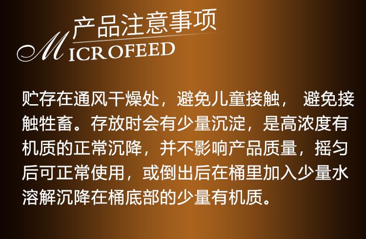 14因迪樂(lè )螯合沖施鈣【手機版】_18.jpg