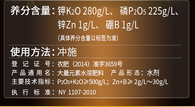 17因迪樂(lè )酸性土壤調理液【手機版】_02.jpg