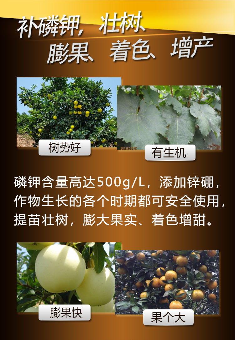 17因迪樂(lè )酸性土壤調理液【手機版】_07.jpg