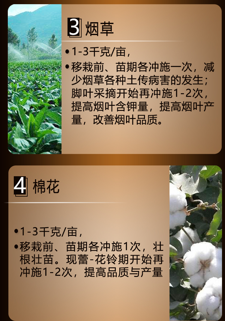 17因迪樂(lè )酸性土壤調理液【手機版】_10.jpg