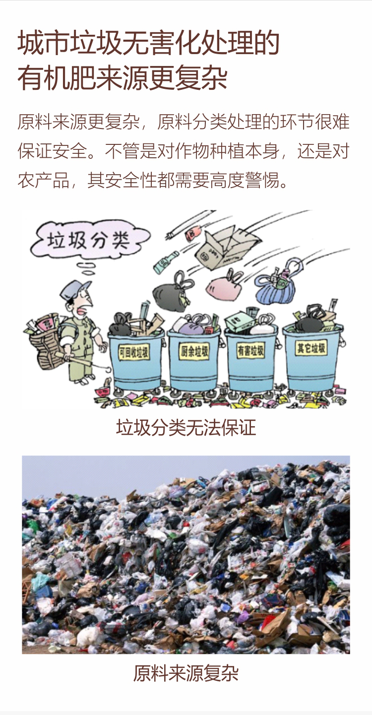 因迪樂(lè )有機肥750_05.jpg