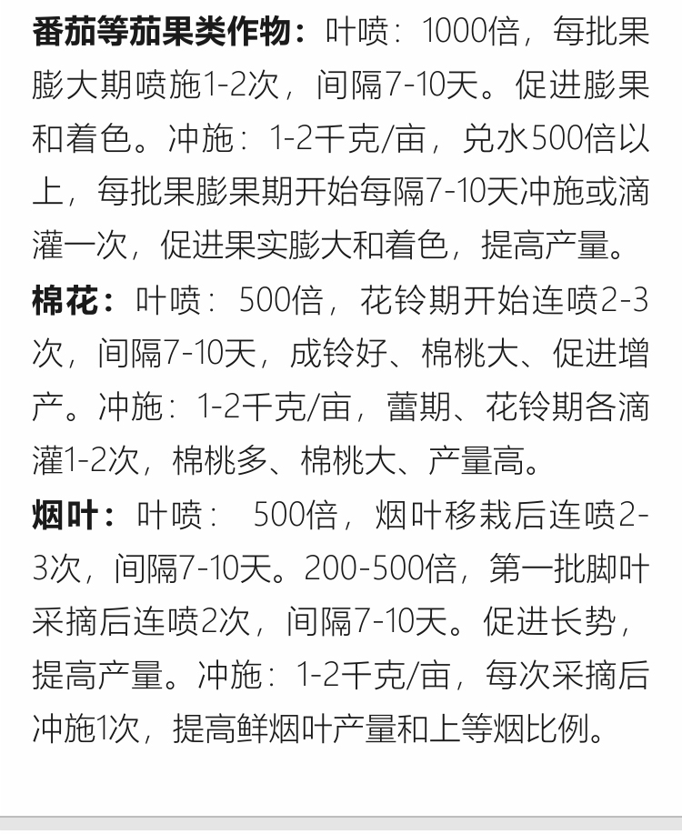 因迪樂(lè )海藻鉀_08.jpg