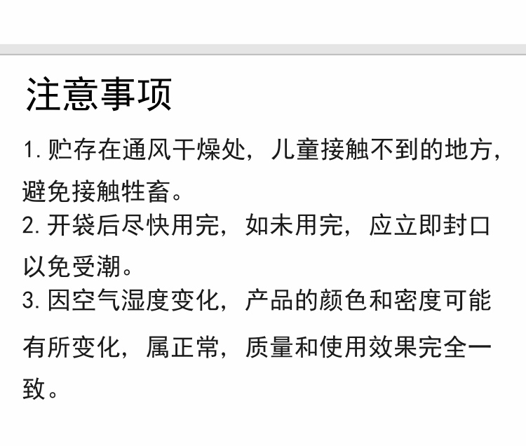 因迪樂(lè )有機鹽堿土調理水溶肥750_09.jpg