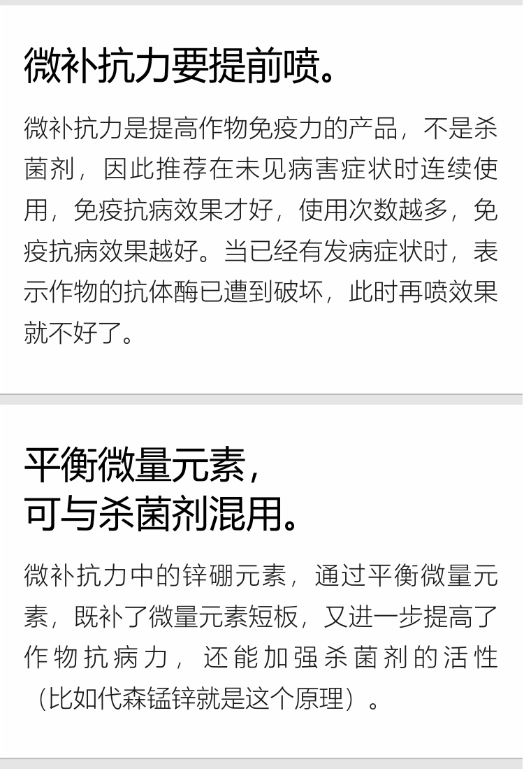 微補抗力2_07.jpg
