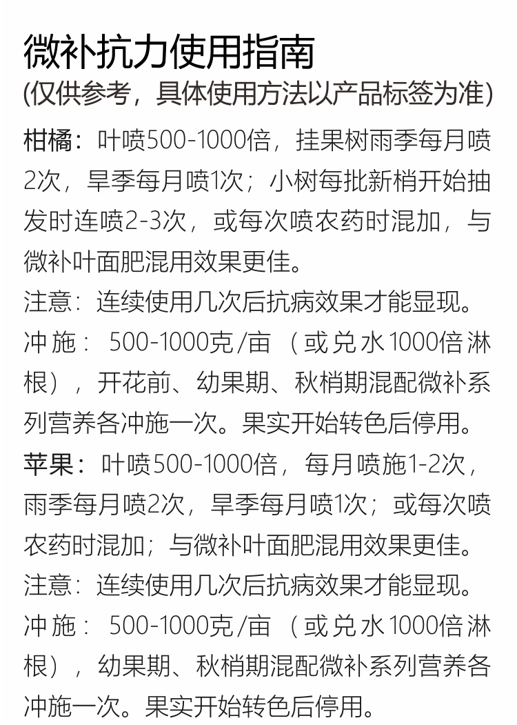 微補抗力2_08.jpg