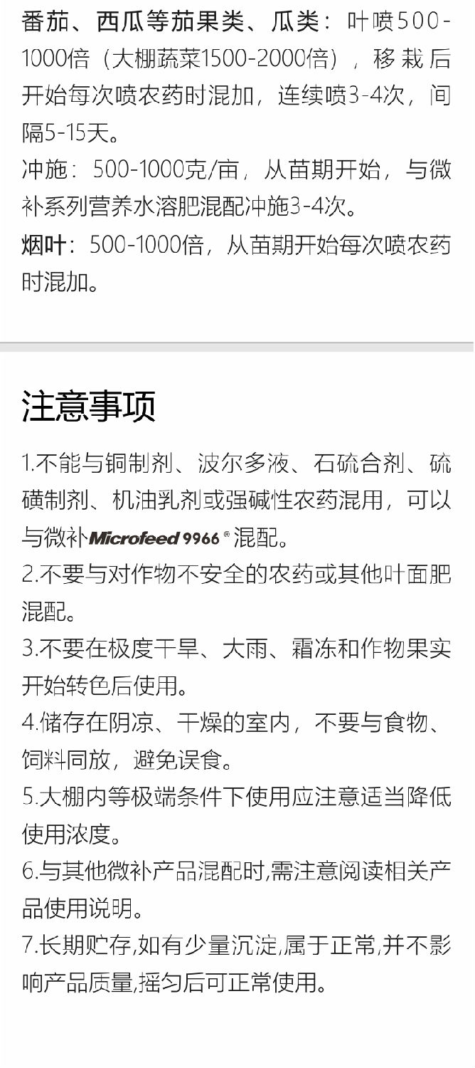 微補抗力2_09.jpg