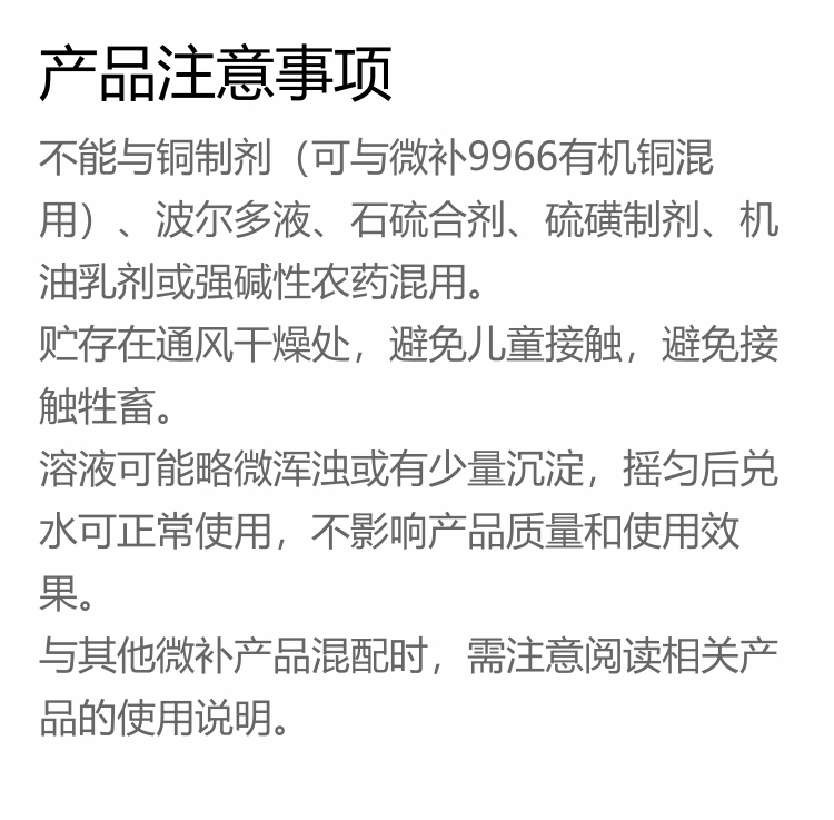 微補螯合鋅750_10.jpg