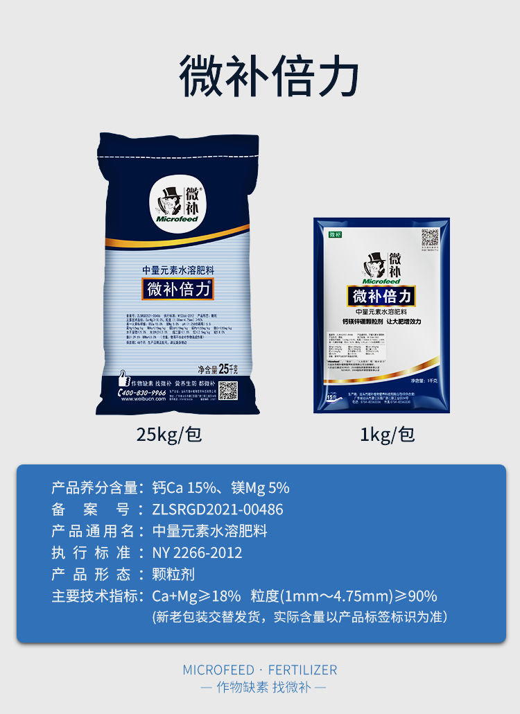 微補倍力_03.jpg