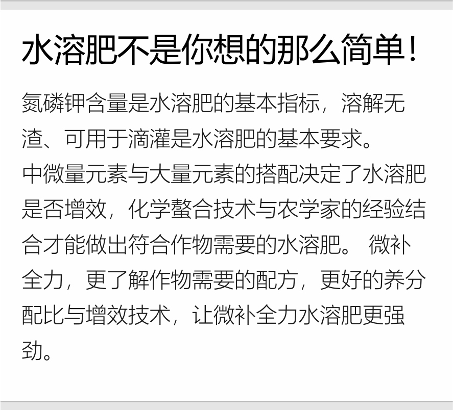 微補全力-（官網(wǎng)）750_02.jpg