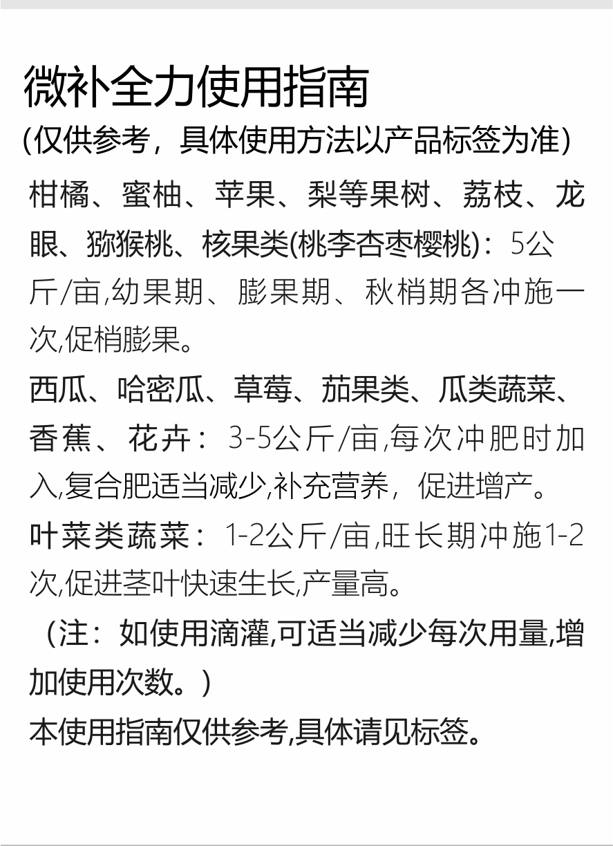 微補全力-（官網(wǎng)）750_04.jpg