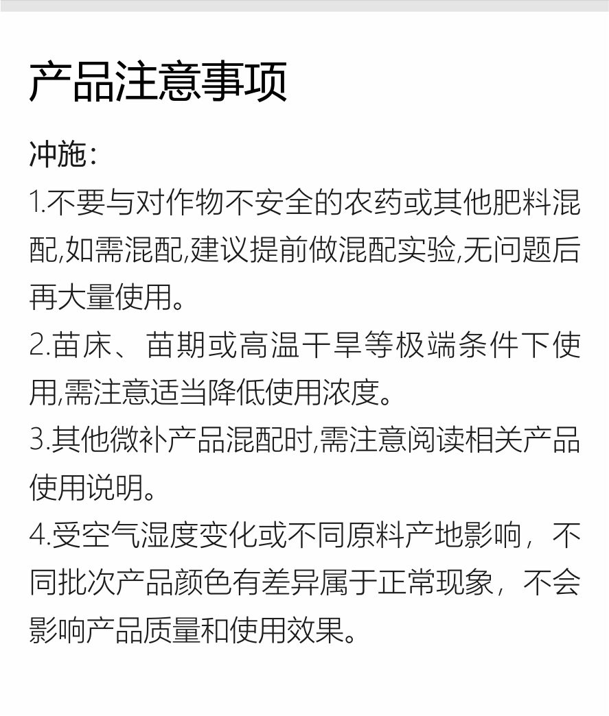 微補全力-（官網(wǎng)）750_05.jpg