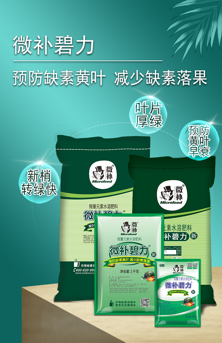微補碧力_01.jpg