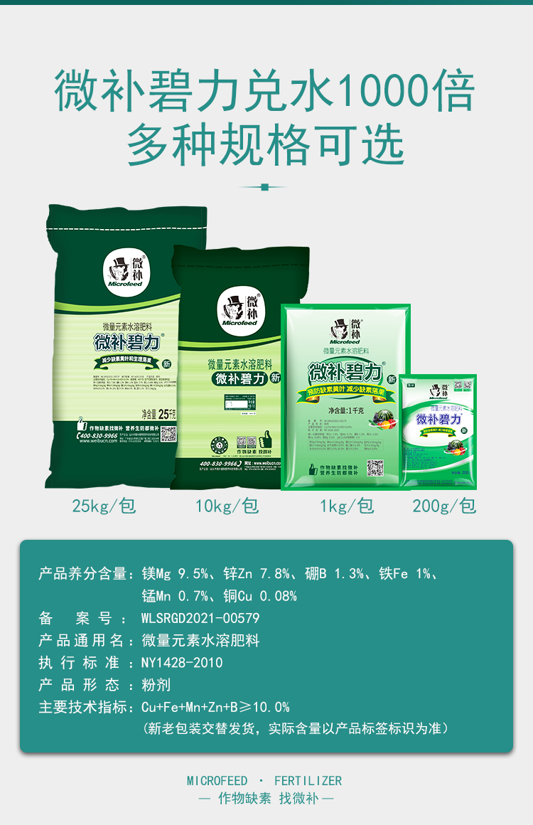 微補碧力_04.jpg