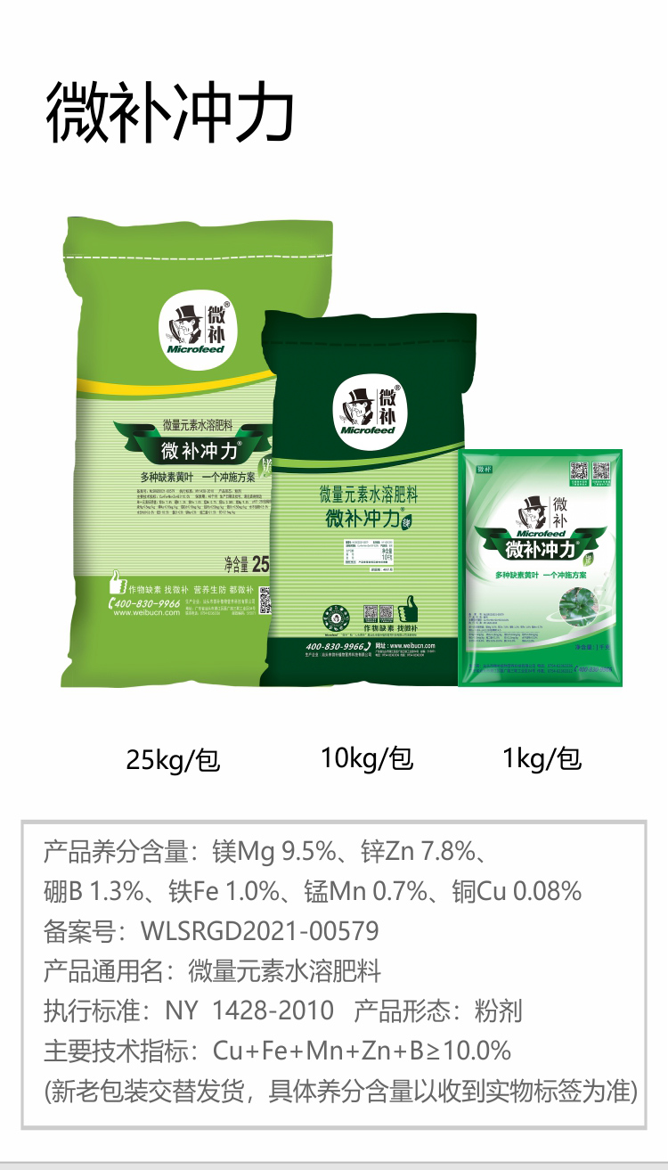 微補沖力鎂750_01.jpg