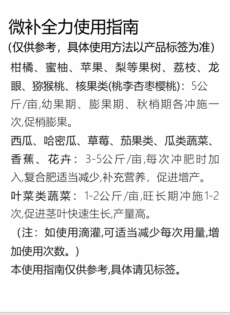 微補全力-（官網(wǎng)）750_04.jpg