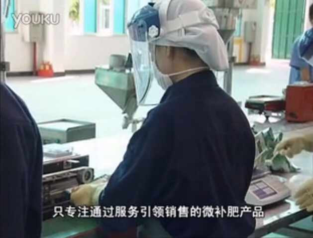 微肥企業(yè)-2、微補微肥品牌