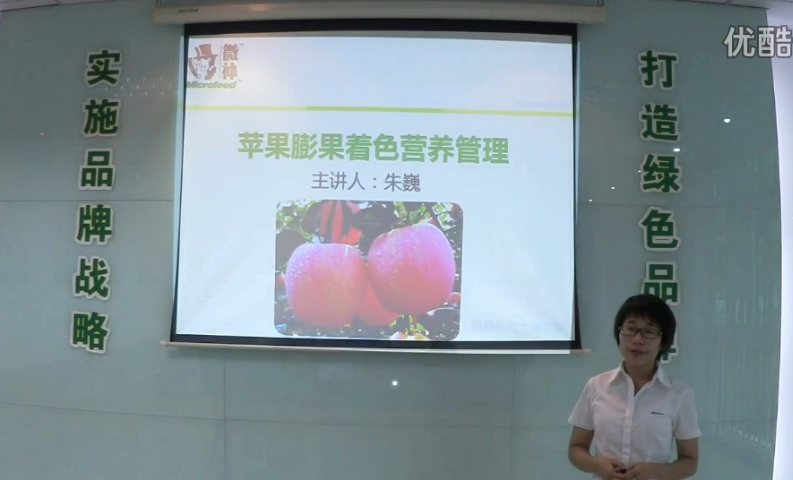 蘋(píng)果-如何補鈣防苦痘痘斑??？膨果著(zhù)色好？微補講座